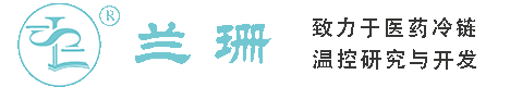 平谷区干冰厂家_平谷区干冰批发_平谷区冰袋批发_平谷区食品级干冰_厂家直销-平谷区兰珊干冰厂